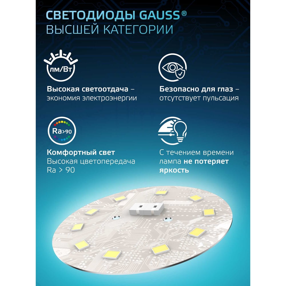 Лампа светодиодная LED MR16 GU 5.3, 7W 4100K нейтральный белый, GAUSS