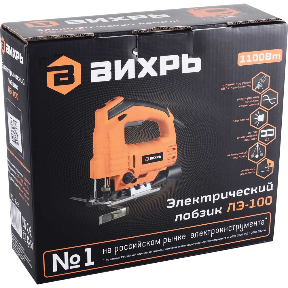 Лобзик электрический Вихрь ЛЭ-100 (850Вт) (5шт/ящ)