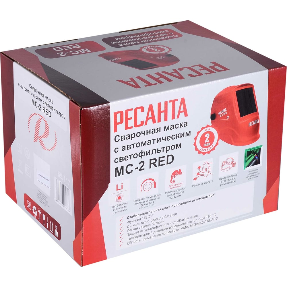 Маска сварщика Ресанта МС-2 RED (20шт/ящ)