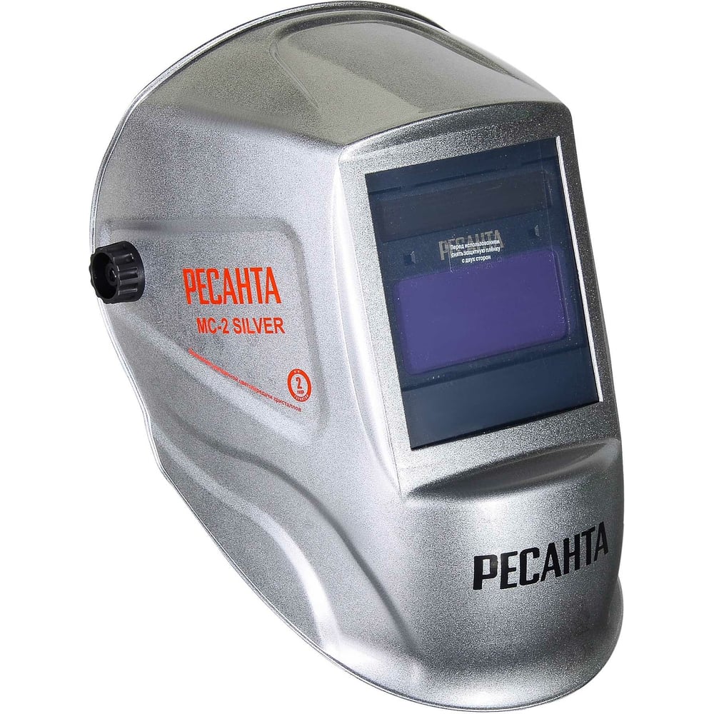 Маска сварщика Ресанта МС-2 SILVER (20шт/ящ)