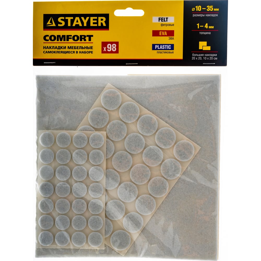 Набор STAYER "COMFORT" накладки самоклеящиеся на мебельные ножки белые 98шт