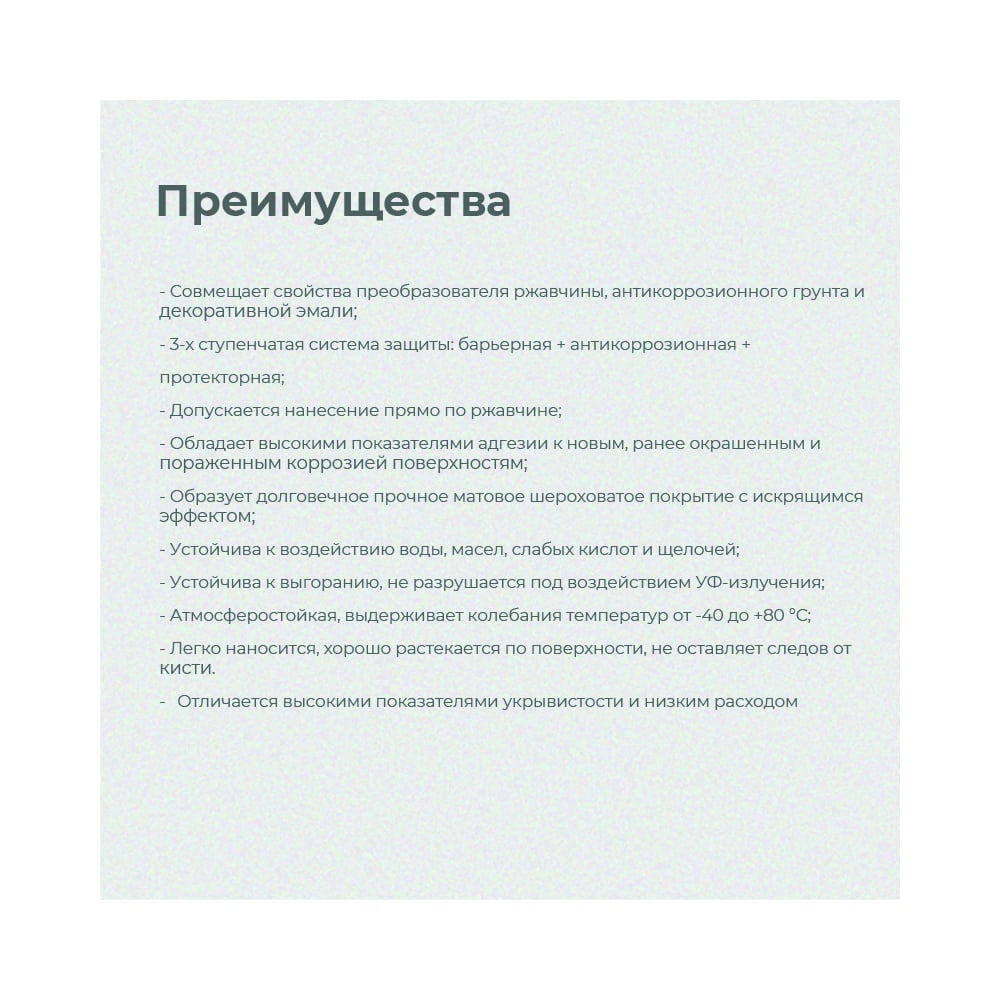 Эмаль Dali по ржавчине 3в1, 2л коричневый (3шт/ящ)