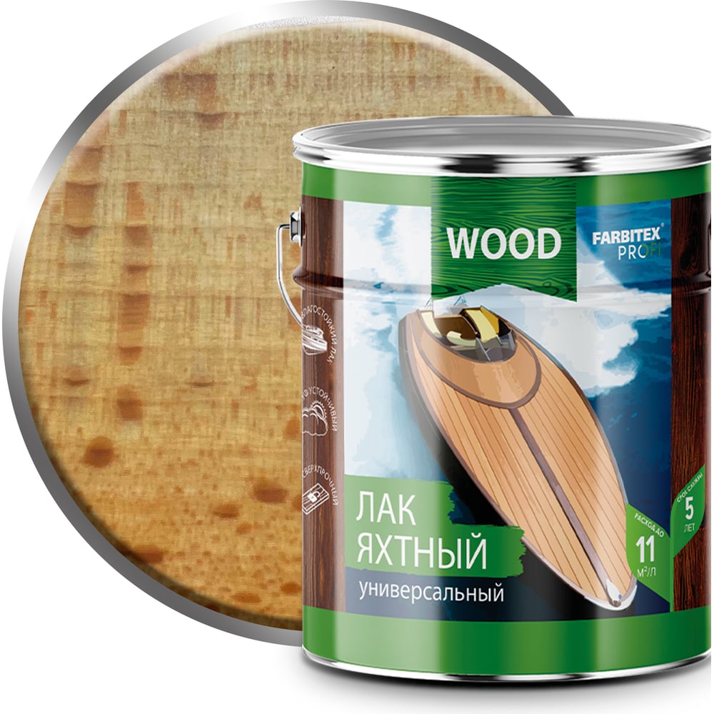 (Уцененный) Лак уралкидный яхтный универсальный матовый  (4,0) FARBITEX PROFI,WOOD 1/4