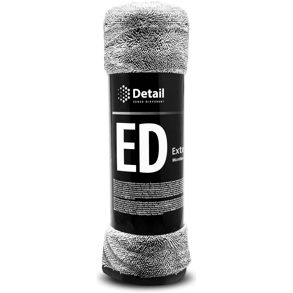 Микрофибра для сушки кузова Extra Dry, 50х60см, GRASS