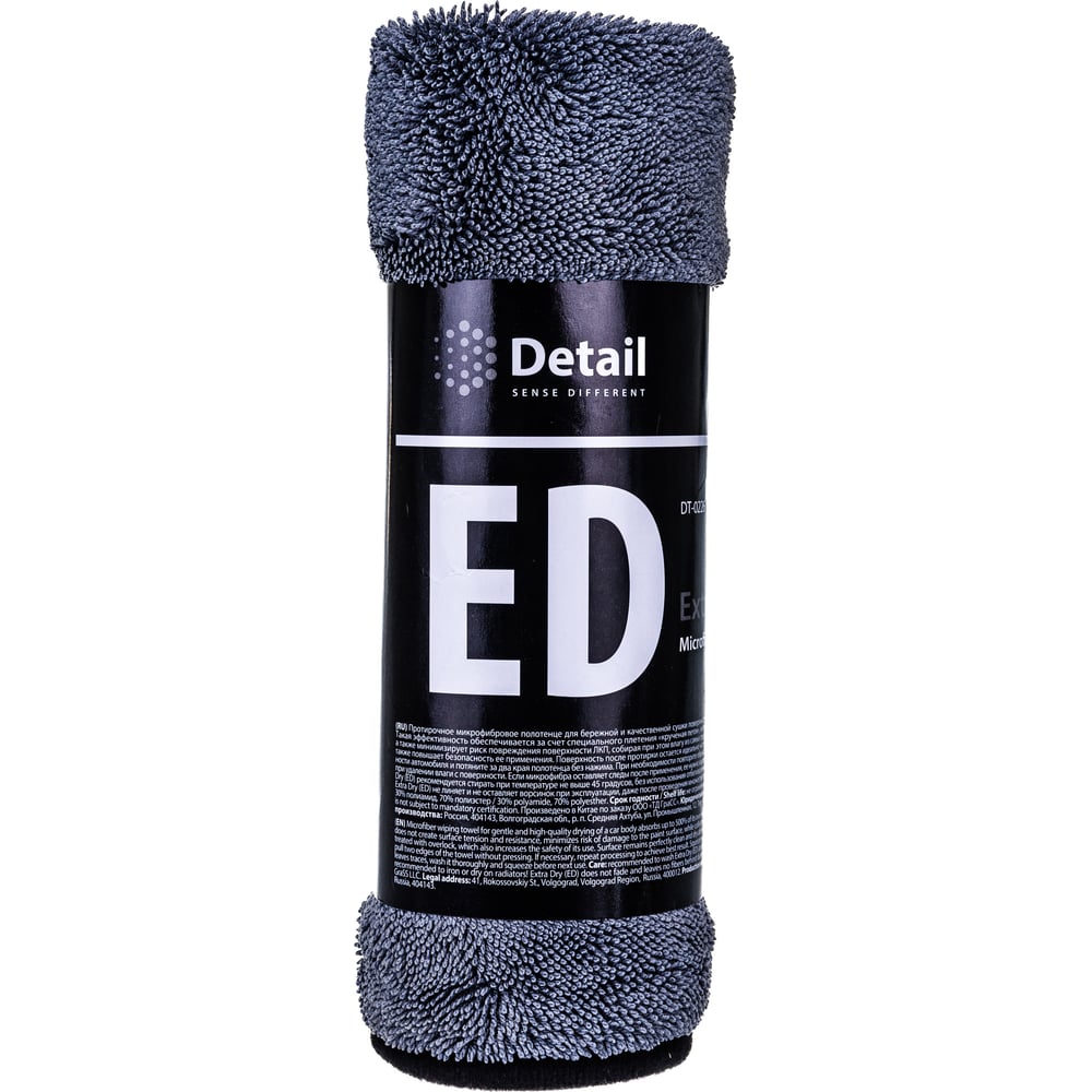 Микрофибра для сушки кузова Extra Dry, 50х60см, GRASS