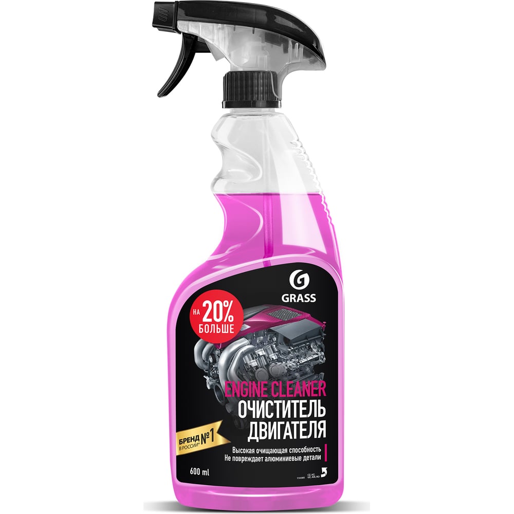 Чистящее средство "Engine Cleaner" флакон 600мл GRASS