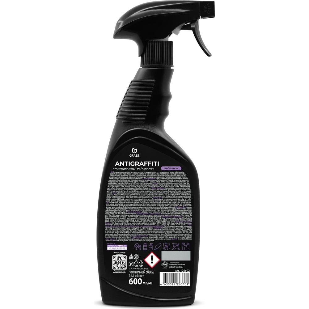 Чистящее средство "Antigraffiti" Professional флакон 600мл GRASS