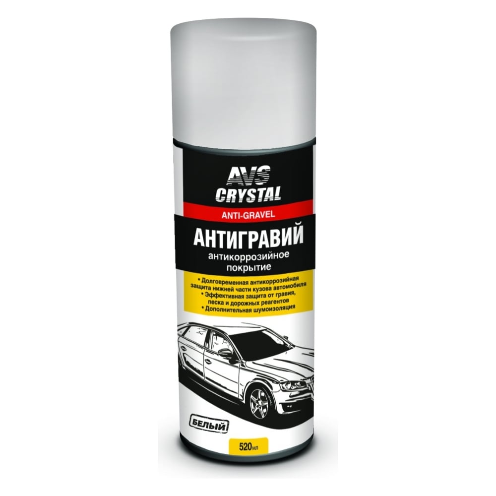Авто. Антигравий белый (аэрозоль), 520мл AVS
