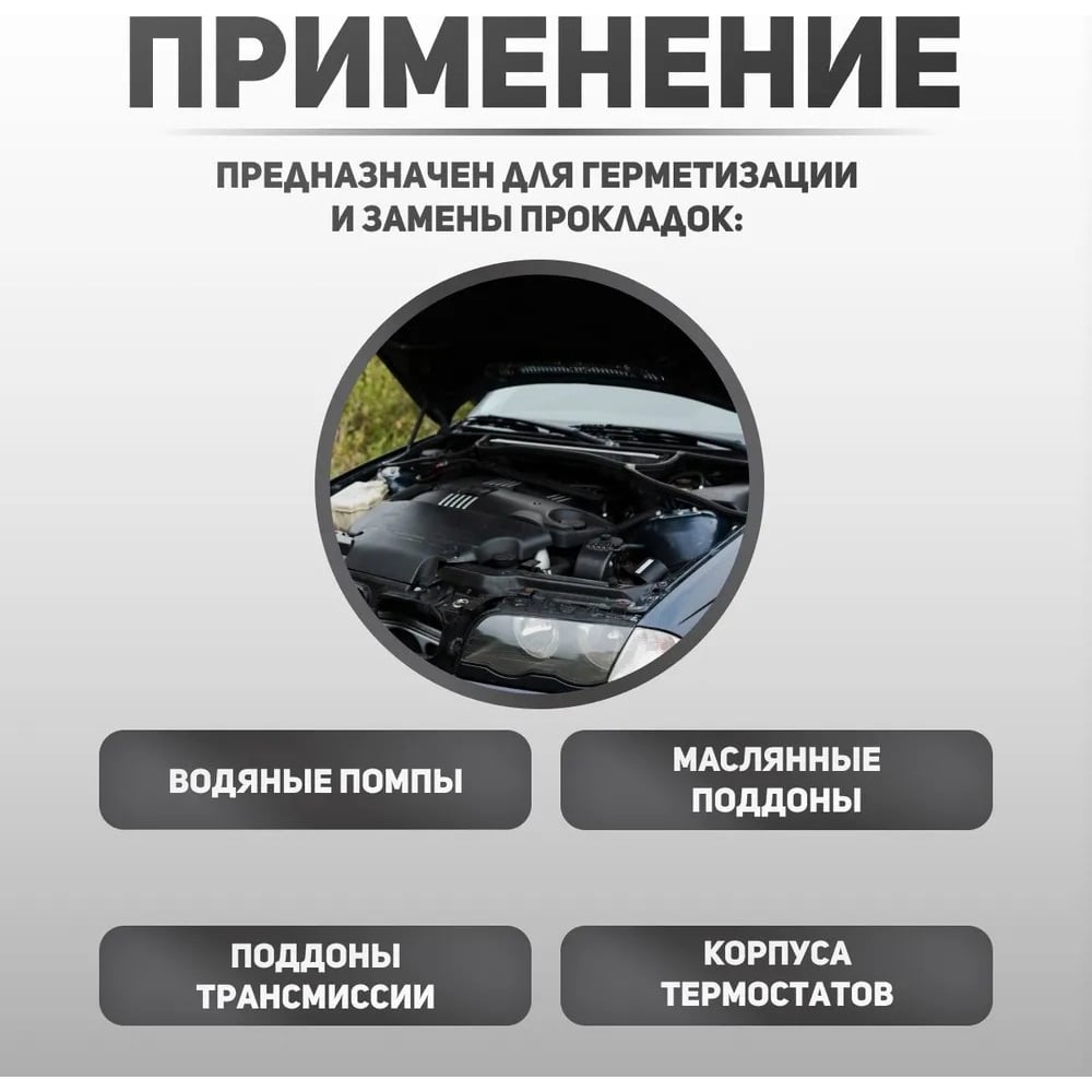 Герметик-прокладка многоцелевой "MasterPro" серый 85гр, AVS 1/12