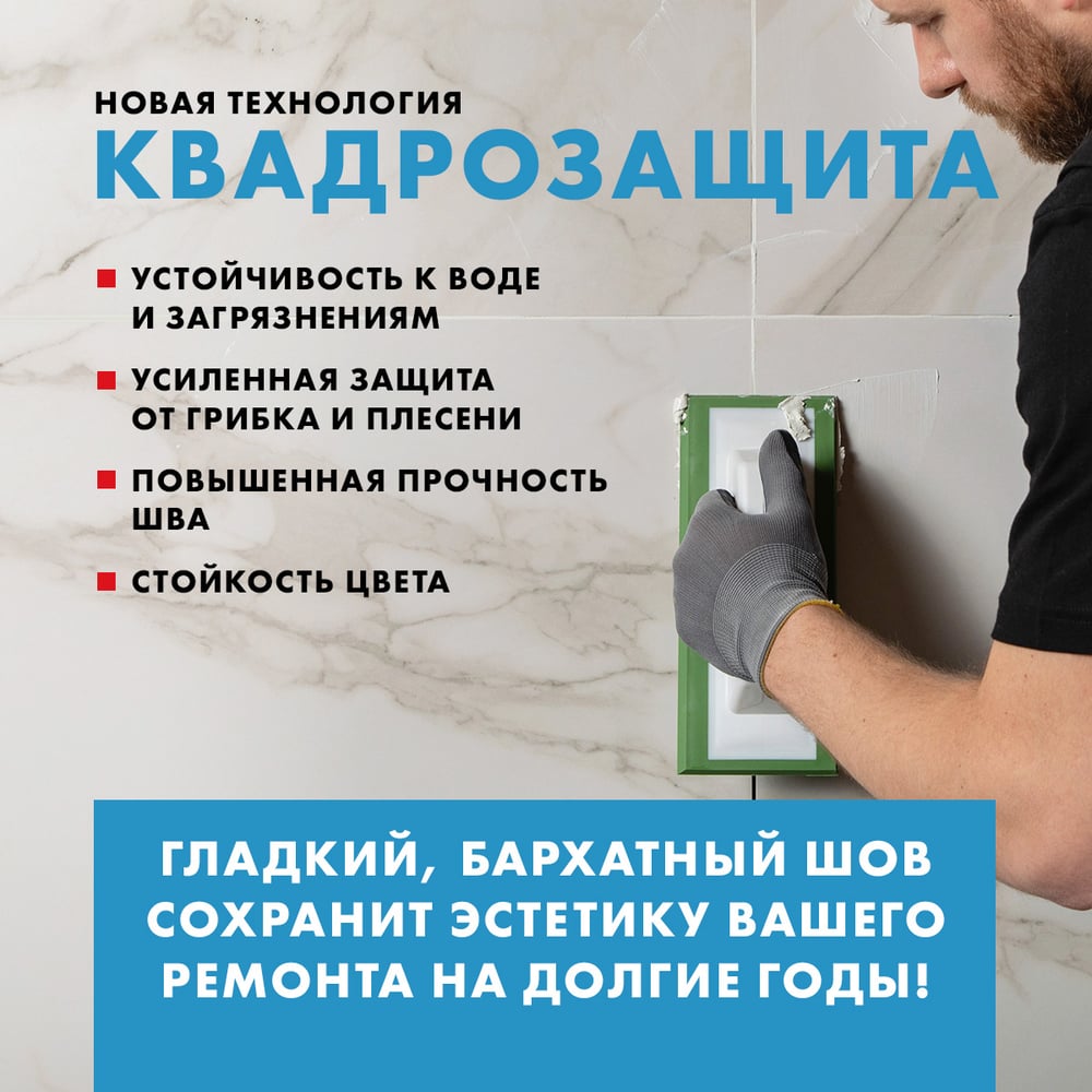 Затирка Ceresit CE40 водоотталкивающая (БЕЛЫЙ 01) (2кг/12шт/192шт)