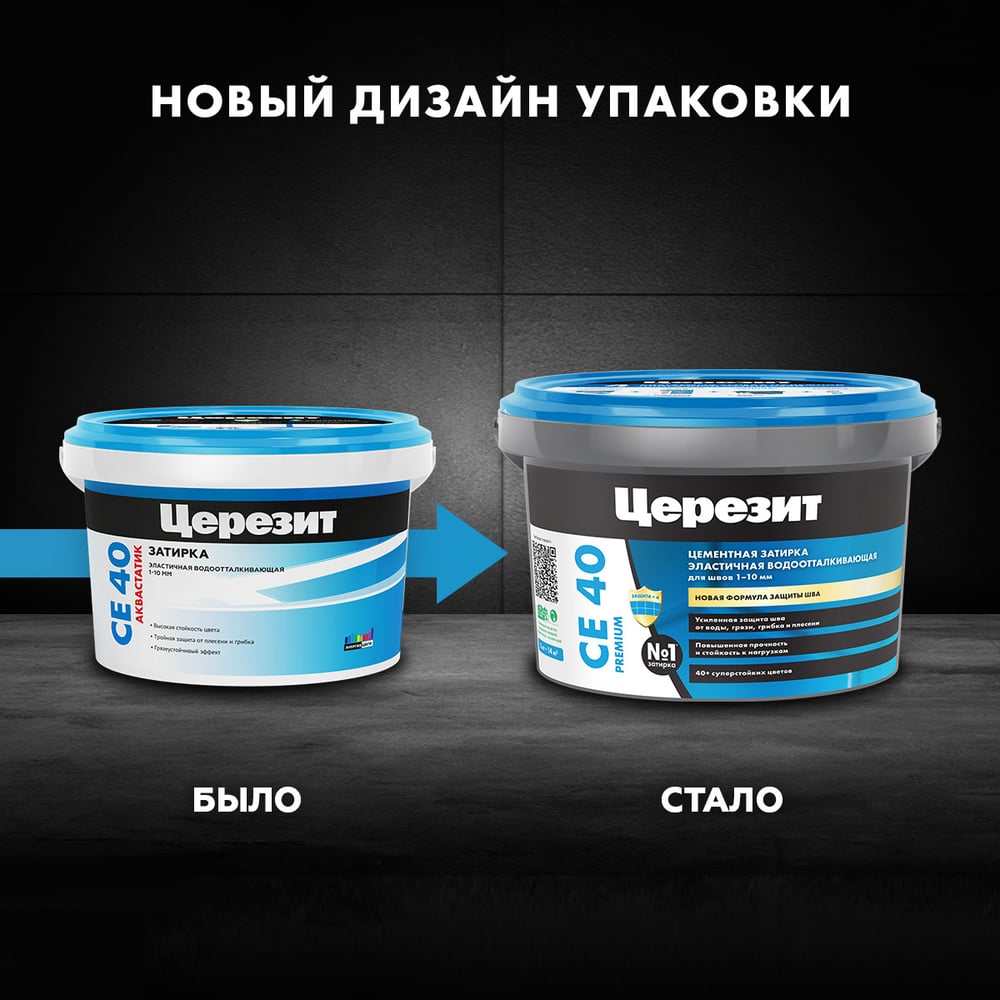 Затирка Ceresit CE40 водоотталкивающая (СЕРЕБРИСТО-СЕРЫЙ 04) (2кг/12шт/192шт)