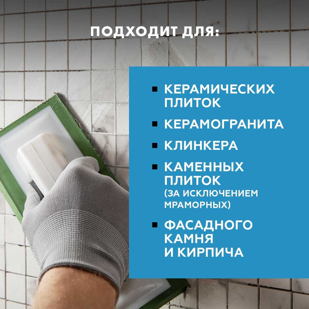 Затирка Ceresit CE43 высокопрочная (ДЫМЧАТО-БЕЛАЯ 02) (2кг/12шт/192шт)