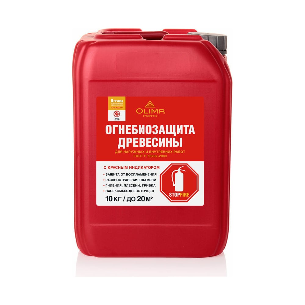 Пропитка Олимп ОГНЕБИОЗАЩИТНАЯ КРАСНАЯ IIкат. 10л/60шт