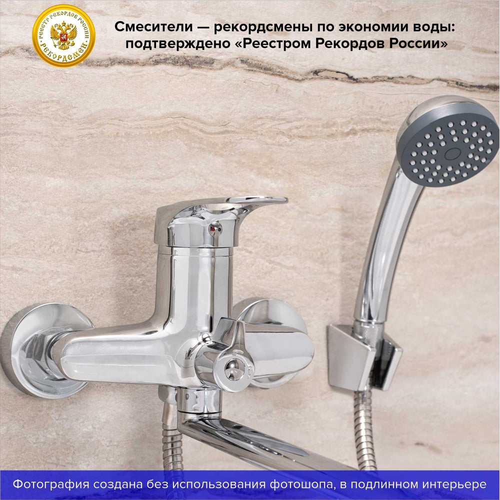Душевой кран Ростовская Мануфактура SL 55-006 E /латунь