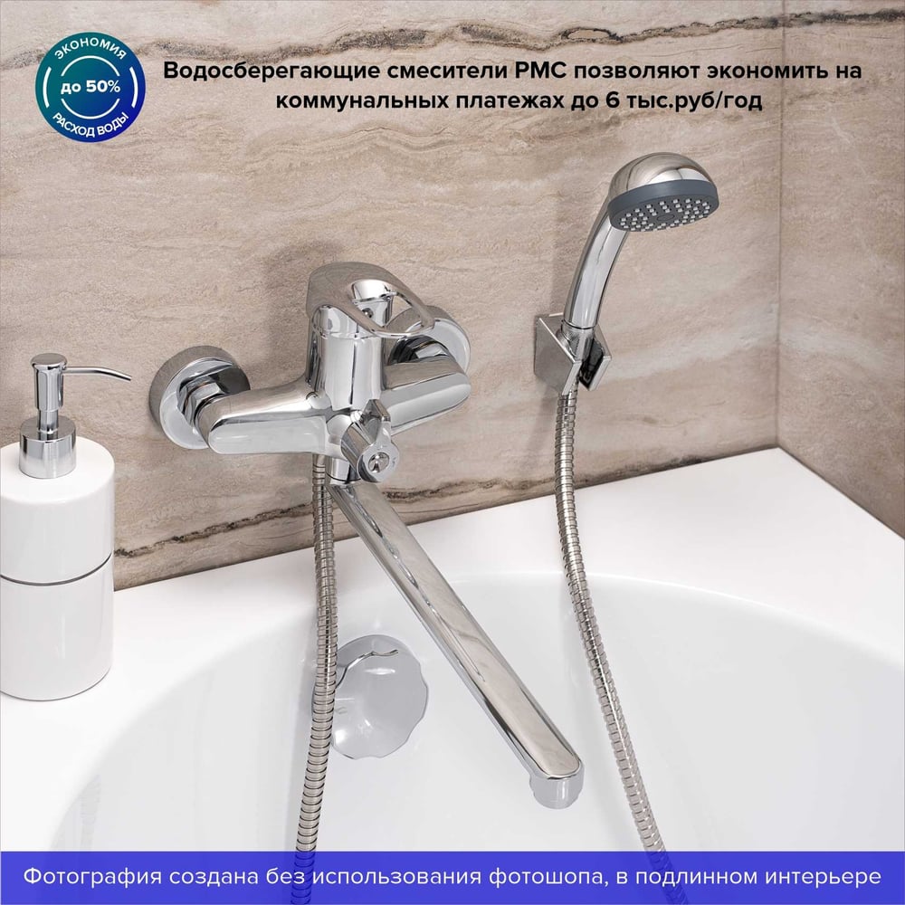 Душевой кран Ростовская Мануфактура SL 55-006 E /латунь