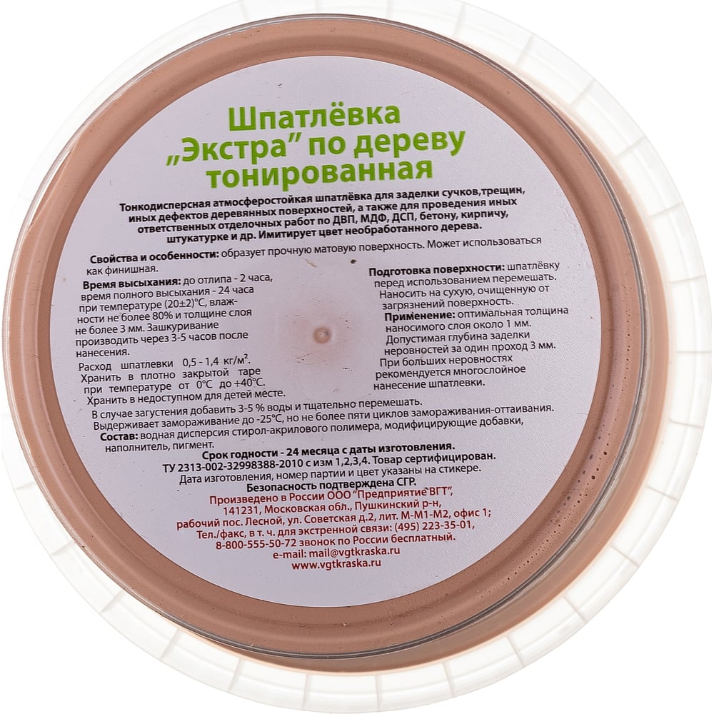 Шпатлевка ВГТ "Экстра" по дереву бук 0,3кг (6шт/уп)
