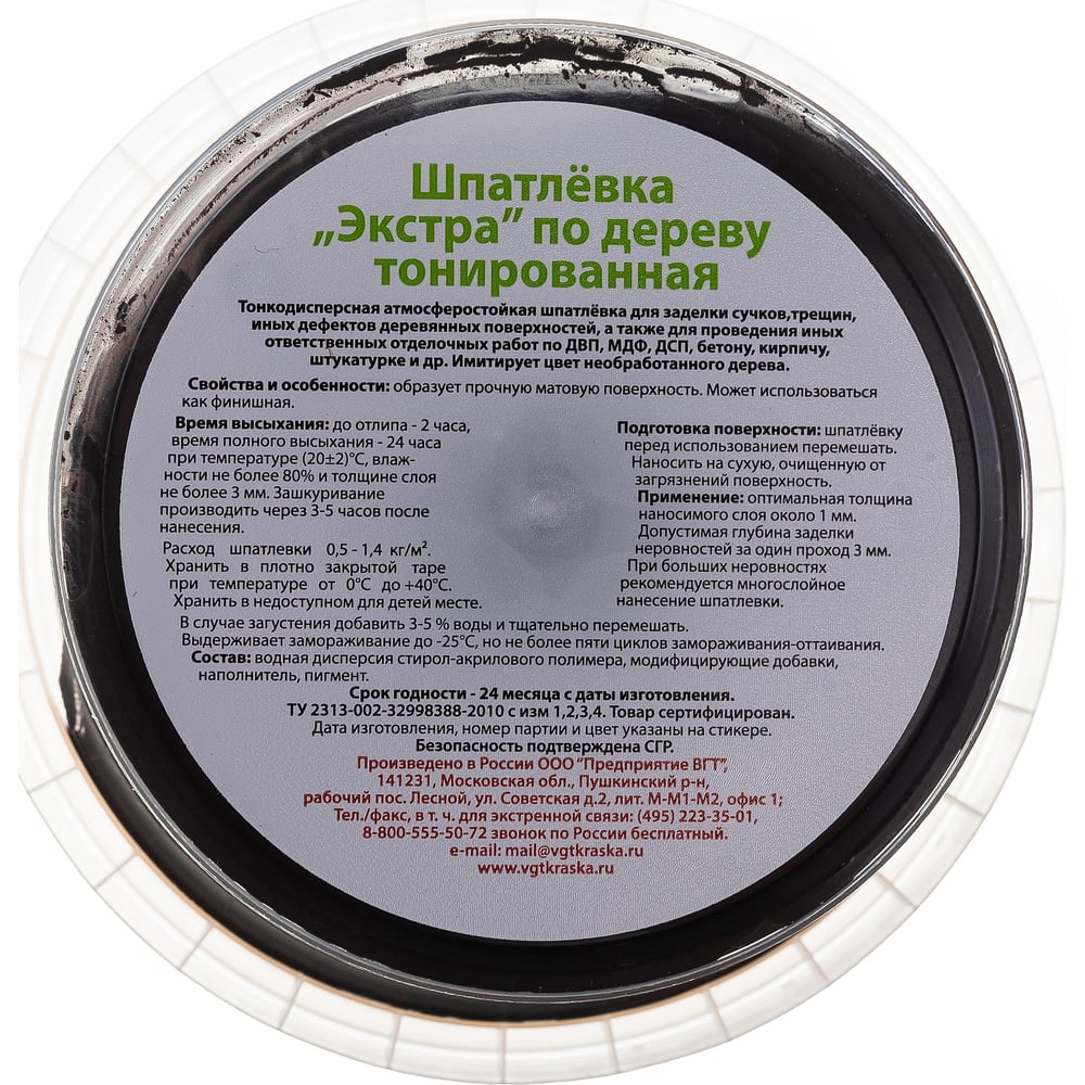Шпатлевка ВГТ "Экстра" по дереву венге 0,3кг (6шт/уп)