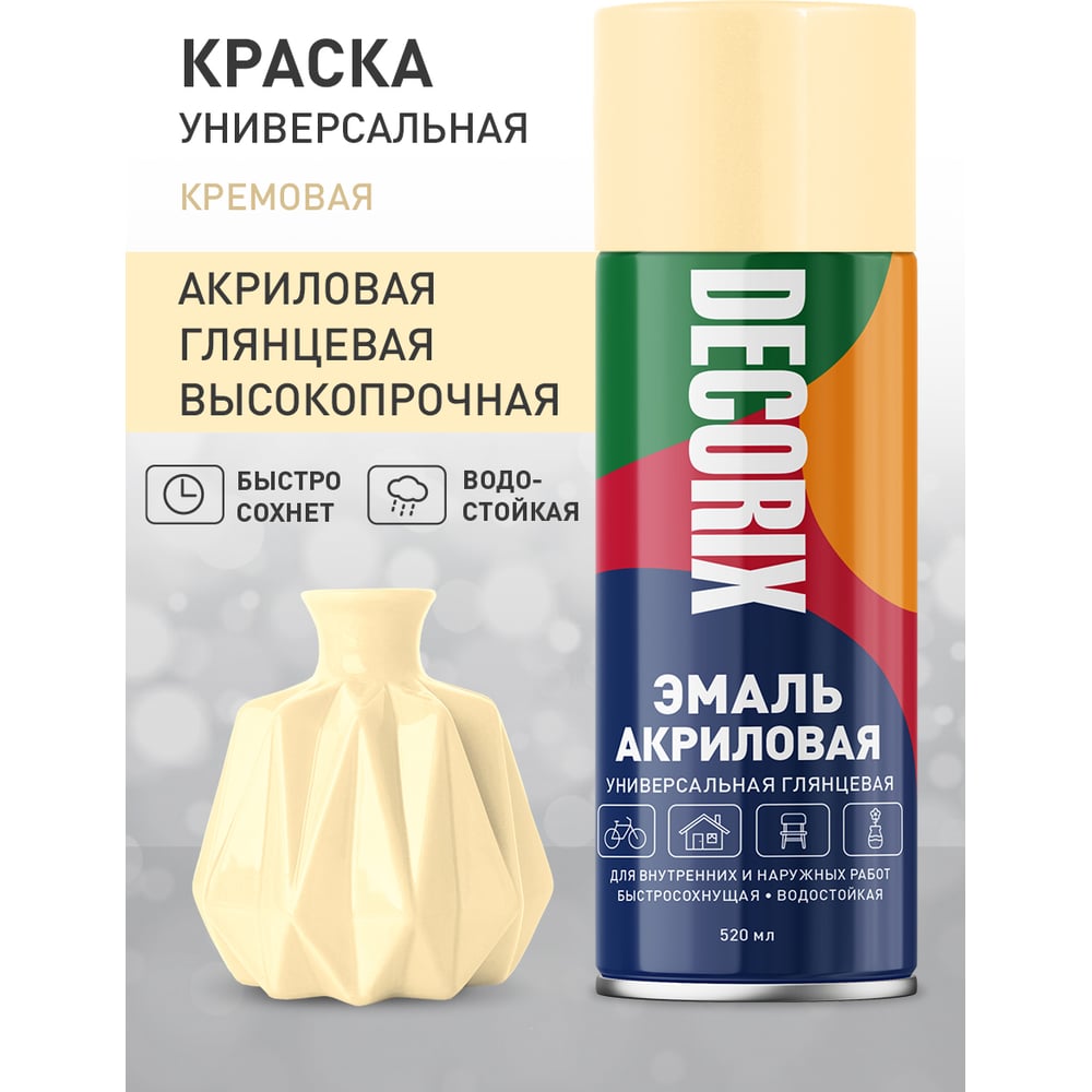 Аэрозоль Decorix универс.кремовый 520мл (12шт/уп) А17