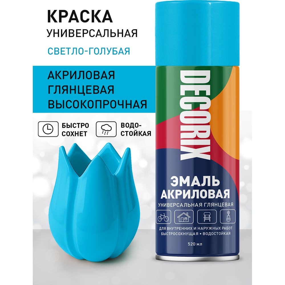 Аэрозоль Decorix универс.светло-голубой 520мл (12шт/уп) А20