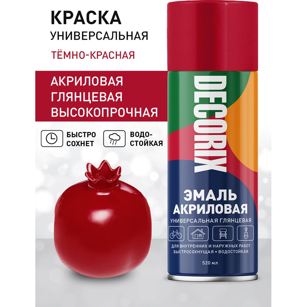 Аэрозоль Decorix универс.темно-красный 520мл (12шт/уп) А05