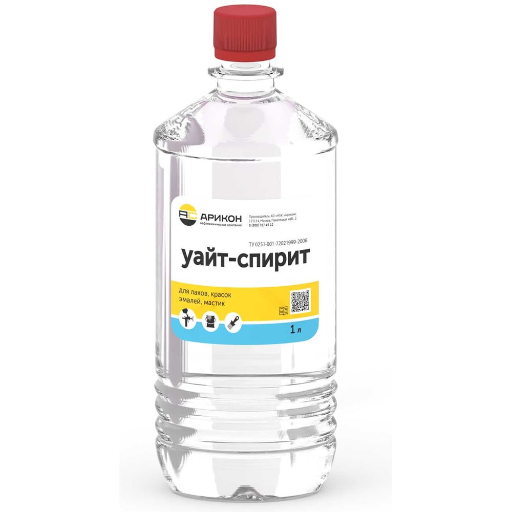 Уайт-спирит Арикон (ТУ 0251-001-72021999-2006) 1л пэт/т (15шт/уп)