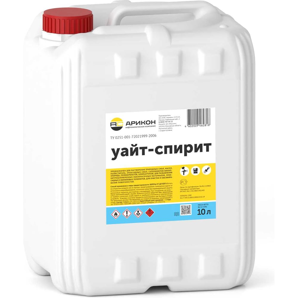 Уайт-спирит Арикон (ТУ 0251-001-72021999-2006) 10л кан