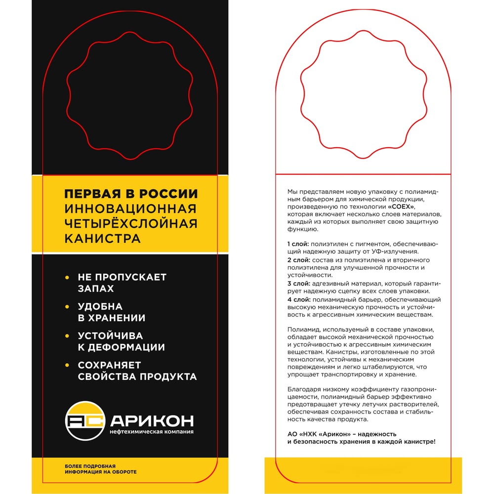 Уайт-спирит Арикон (ТУ 0251-001-72021999-2006) 10л кан