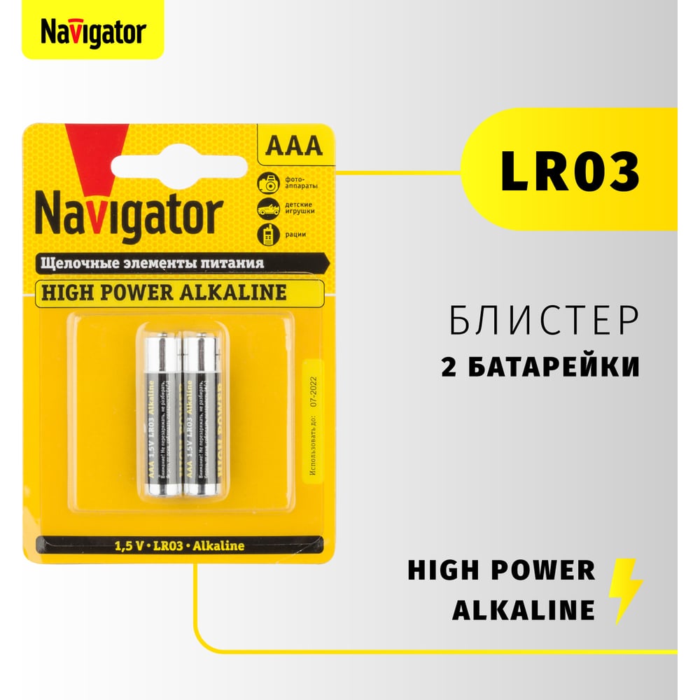 Navigator бат-ка 94 750 NBT-NE-LR03-BP2 100/20шт