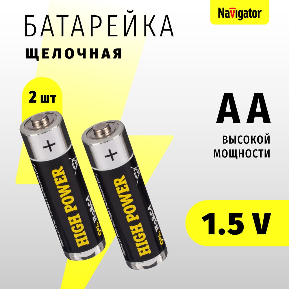 Navigator бат-ка 94 752 NBT-NE-LR6-BP2 200/40шт
