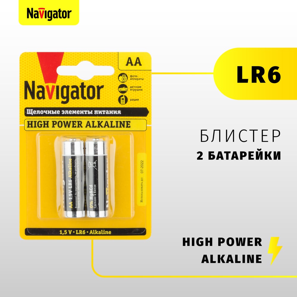 Navigator бат-ка 94 752 NBT-NE-LR6-BP2 200/40шт