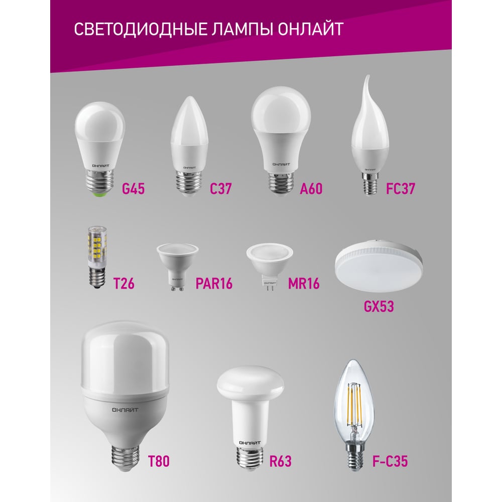 Лампа ОНЛАЙТ 71 633 OLL-C37-8-230-4K-E14 FR 100шт