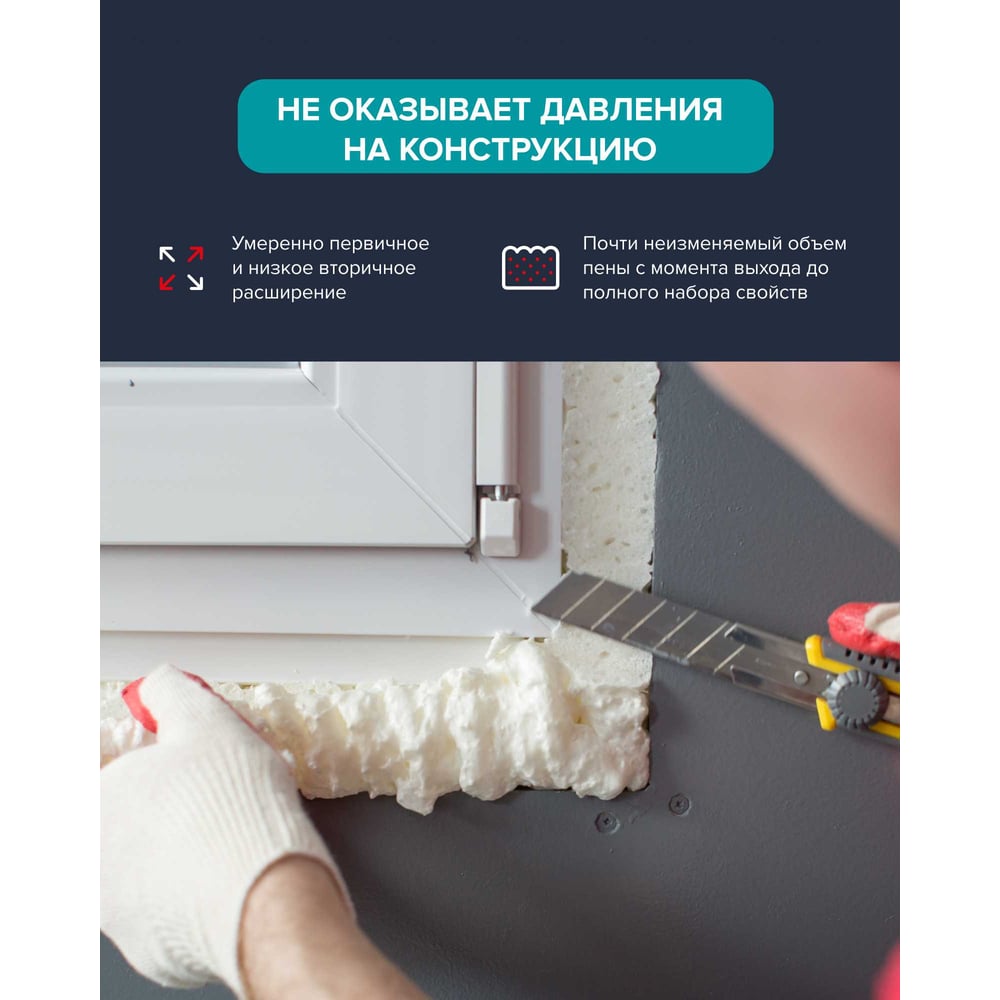 Пена монтажная профессиональная ТЕХНОНИКОЛЬ 65 CONSTANT всесезонная (12шт*990гр)