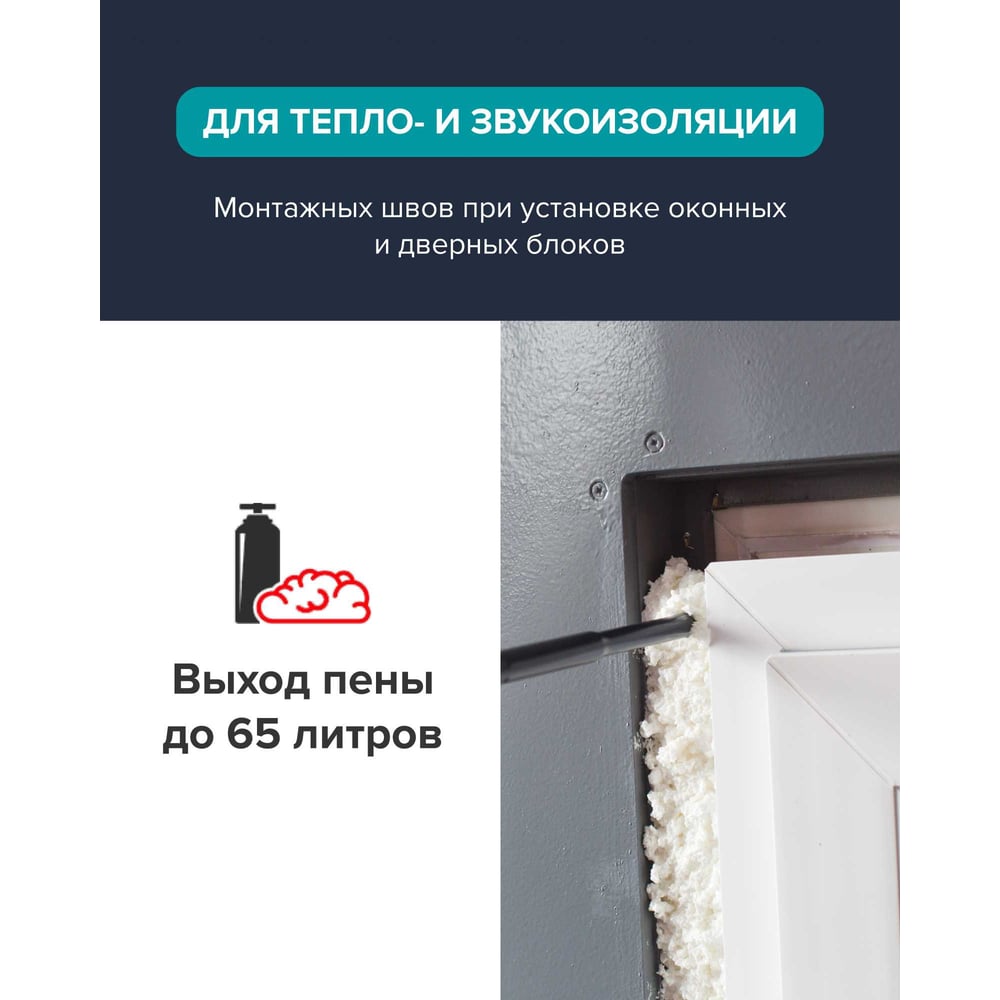 Пена монтажная профессиональная ТЕХНОНИКОЛЬ 65 CONSTANT всесезонная (12шт*990гр)