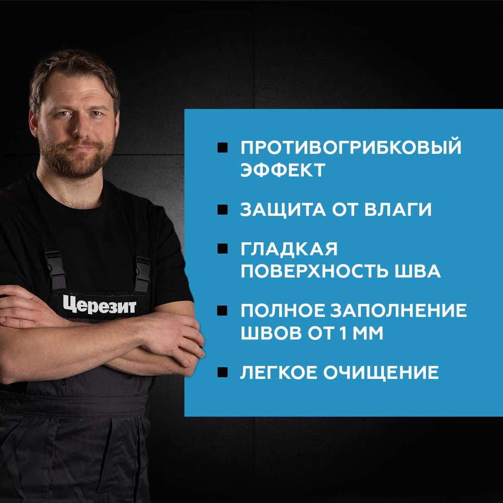 Затирка Ceresit СЕ33 (фольга) МЯТА 64 (2кг/12шт/432шт)