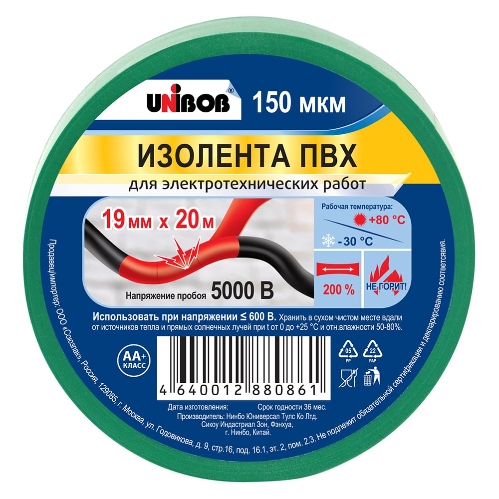 Изолента 0,18х19 мм зеленая 20 метров UNIBOB