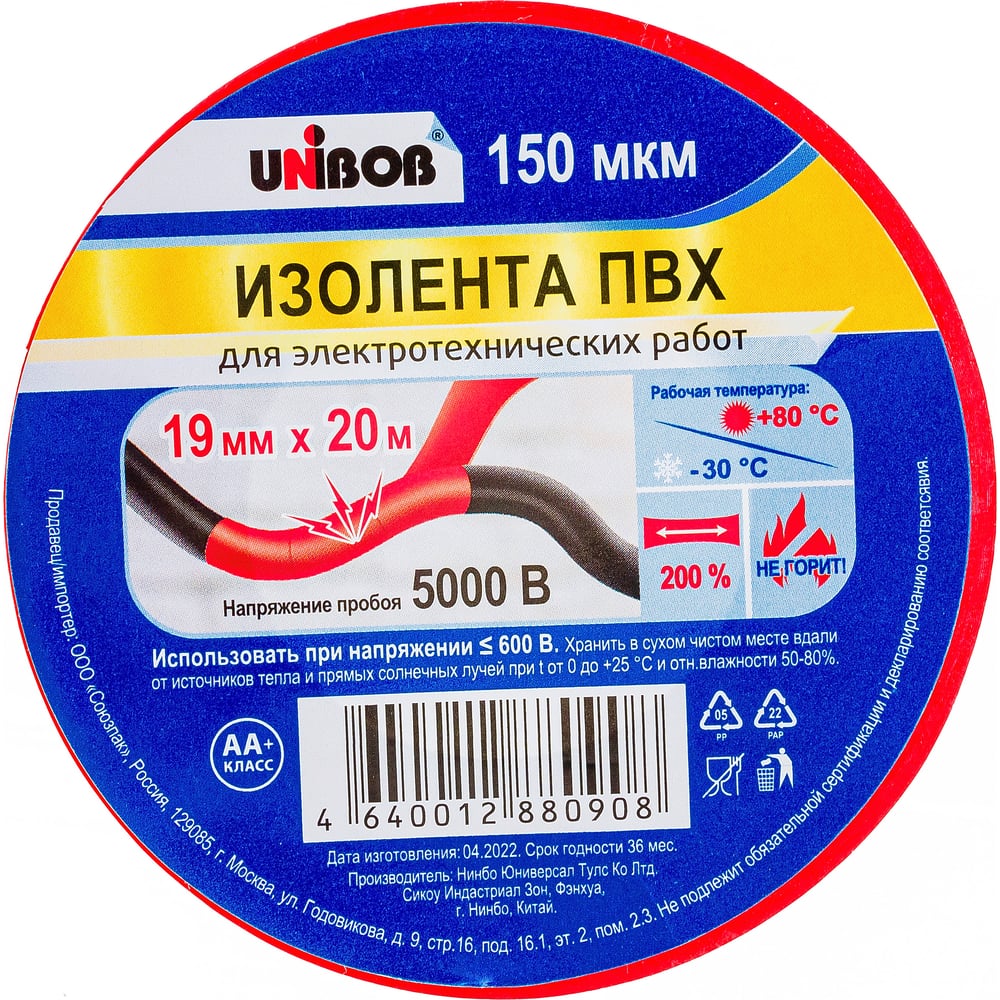 Изолента 0,18х19 мм красная 20 метров UNIBOB