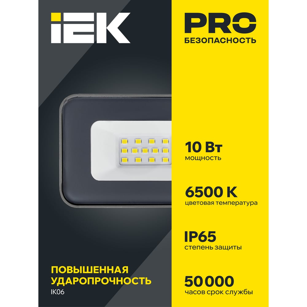 Прожектор СДО 07-10 светодиодный серый IP65 ИЭК