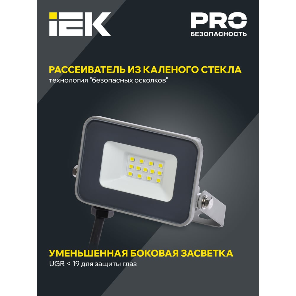 Прожектор СДО 07-10 светодиодный серый IP65 ИЭК