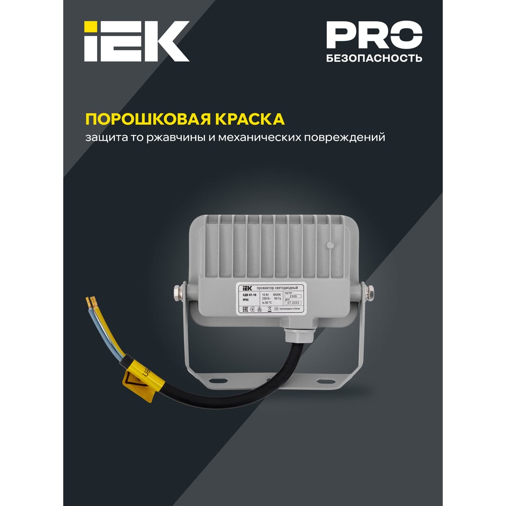 Прожектор СДО 07-10 светодиодный серый IP65 ИЭК
