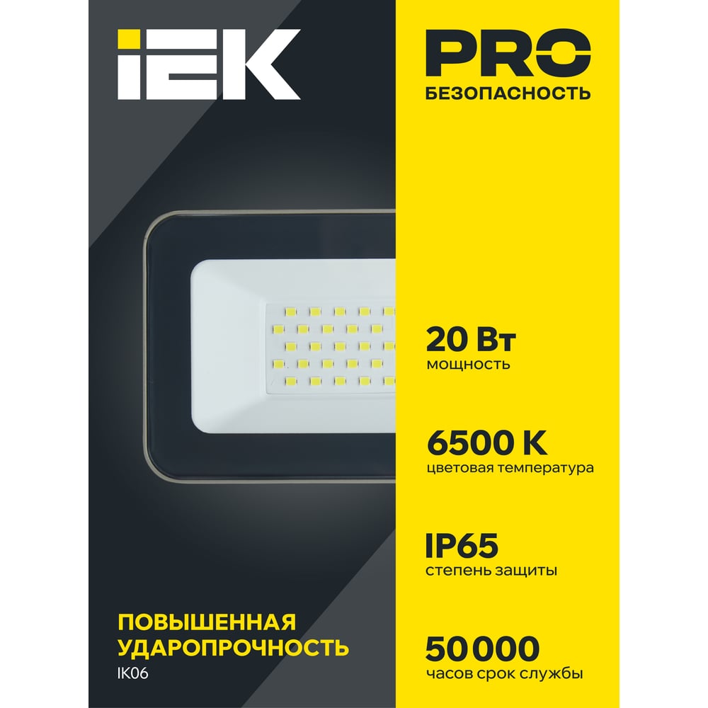Прожектор СДО 07-20 светодиодный серый IP65 ИЭК