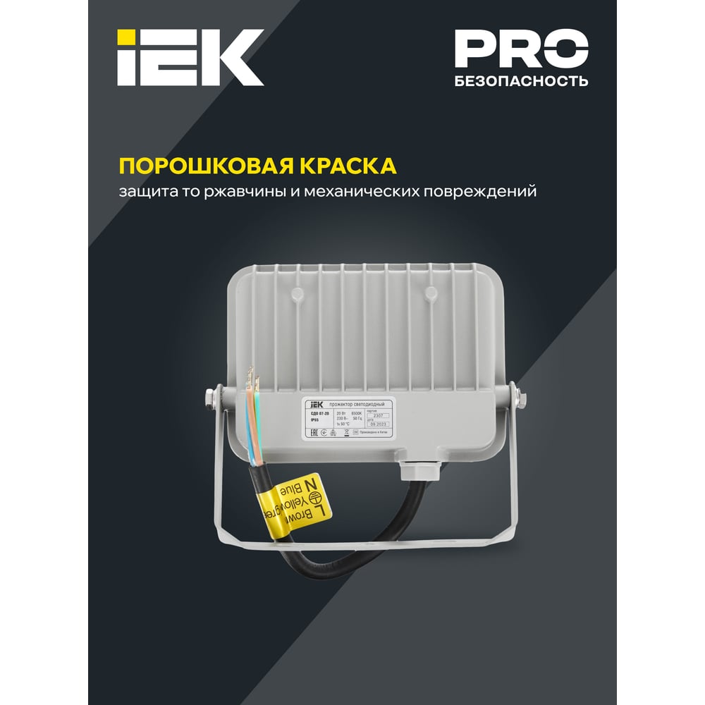 Прожектор СДО 07-20 светодиодный серый IP65 ИЭК