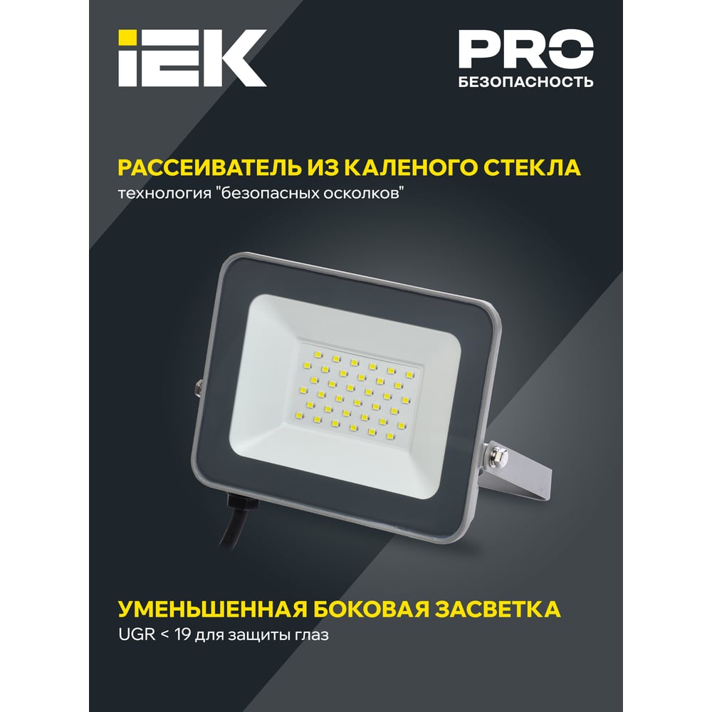 Прожектор СДО 07-30 светодиодный серый IP65 ИЭК