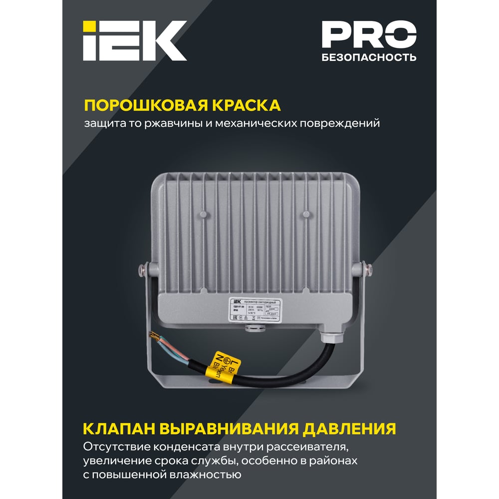 Прожектор СДО 07-30 светодиодный серый IP65 ИЭК