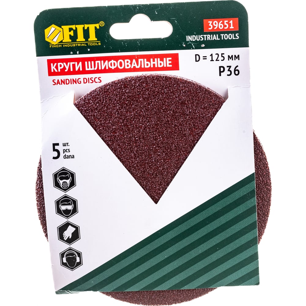 Круги шлифовальные 5 шт. алюм-оксид., 125мм c липучкой (Р36)//FIT
