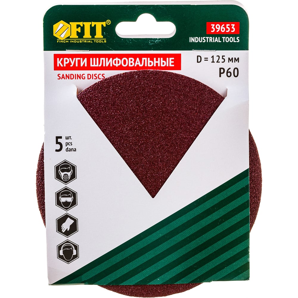 Круги шлифовальные 5 шт. алюм-оксид., 125мм c липучкой (Р60)//FIT