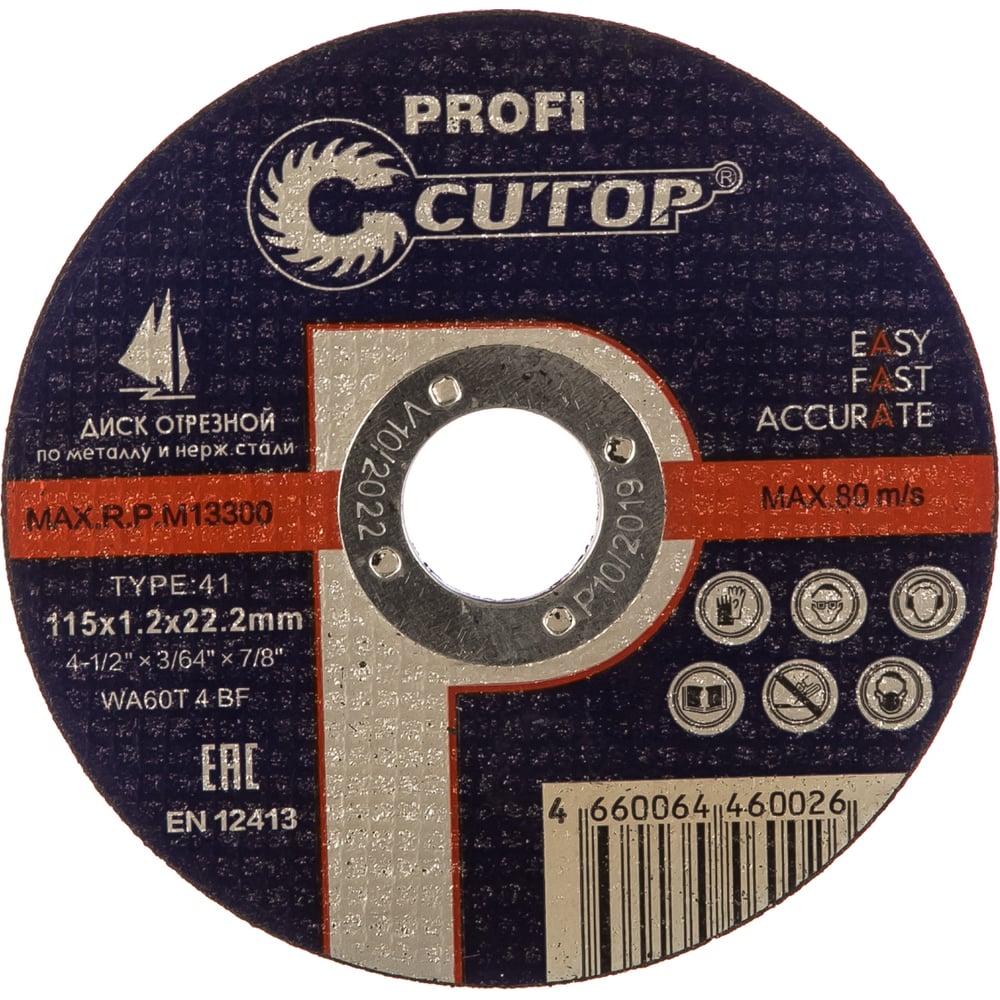 Диск отрезной по металлу Т41-115х1,2х22,2 Cutop Profi