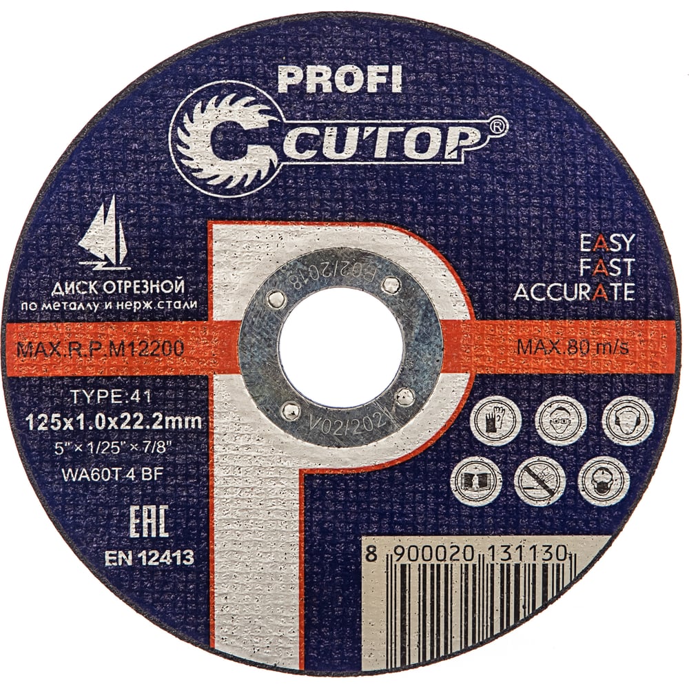 Диск отрезной по металлу Т41-125х1,0х22,2 Cutop Profi