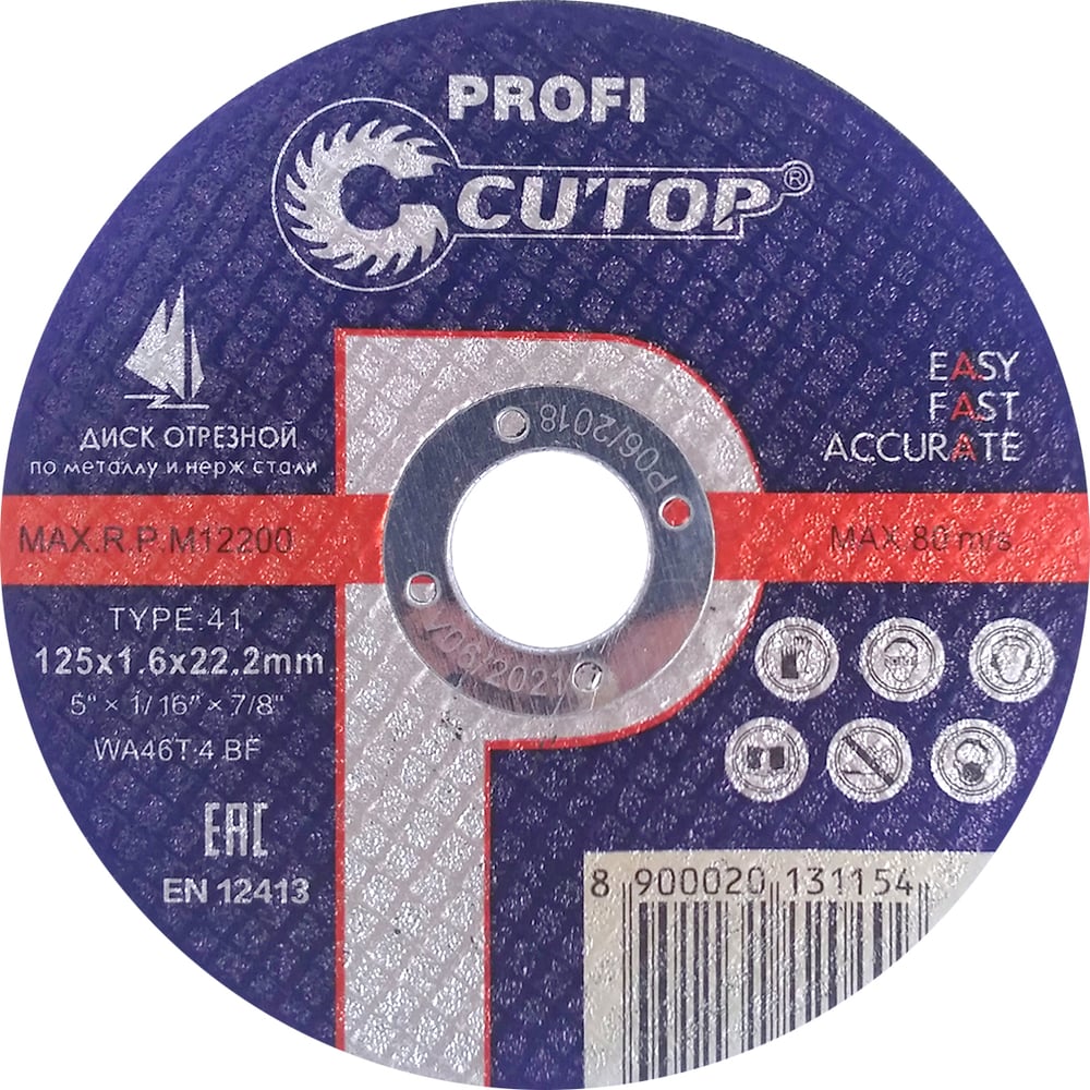 Диск отрезной по металлу Т41-125х1,6х22,2 Cutop Profi