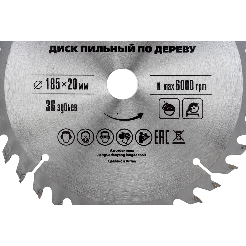 Пильный диск по дереву,185х20мм.36 зубьев+кольцо,16/20 //MATRIX Proffesional