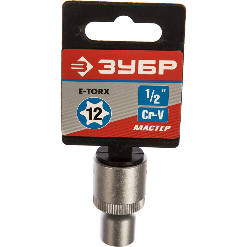 Головка торцовая ЗУБР "МАСТЕР" (1/2"), CrV, E-TORX, хроматированное покрытие, E12